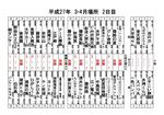 2日目取組.jpg