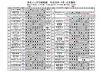 30-11-12終了時1.jpg