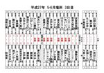 3日目.jpg