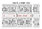3日目取組.jpg