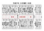 4日目.jpg