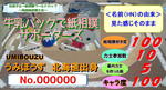 サポーターズカード.JPG