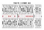初日取組.jpg