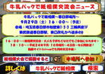 春日部場所.JPG