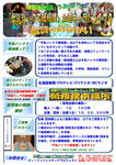牛乳パックで紙相撲協賛ポスター1791.jpg