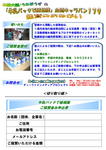 牛乳パックで紙相撲協賛ポスター1792.jpg