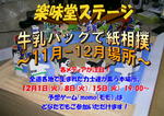 kamizumou11-12.jpg